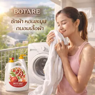 【5KG】Botare ผลิตภัณฑ์ซักผ้ากลิ่นทับทิม หอมยาวนาน ทำความสะอาดล้ำลึก 1ขวด 5000ml