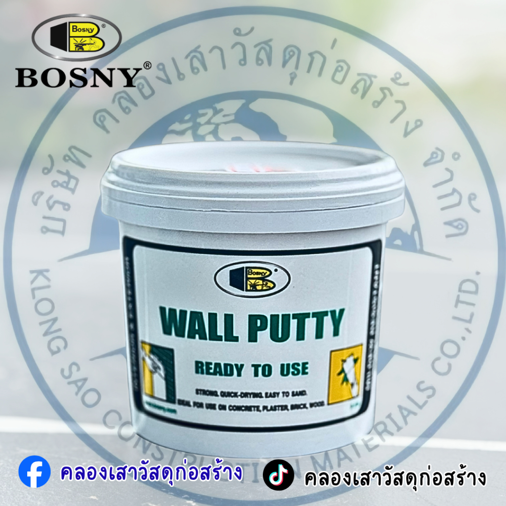 BOSNY Wall Putty B219 สำหรับซ่อมแซมผนัง