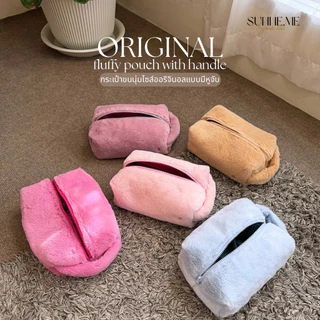Sunne.me | Original Fluffy pouch with handle| กระเป๋าเครื่องสำอางค์ อเนกประสงค์แบบมีหูจับ