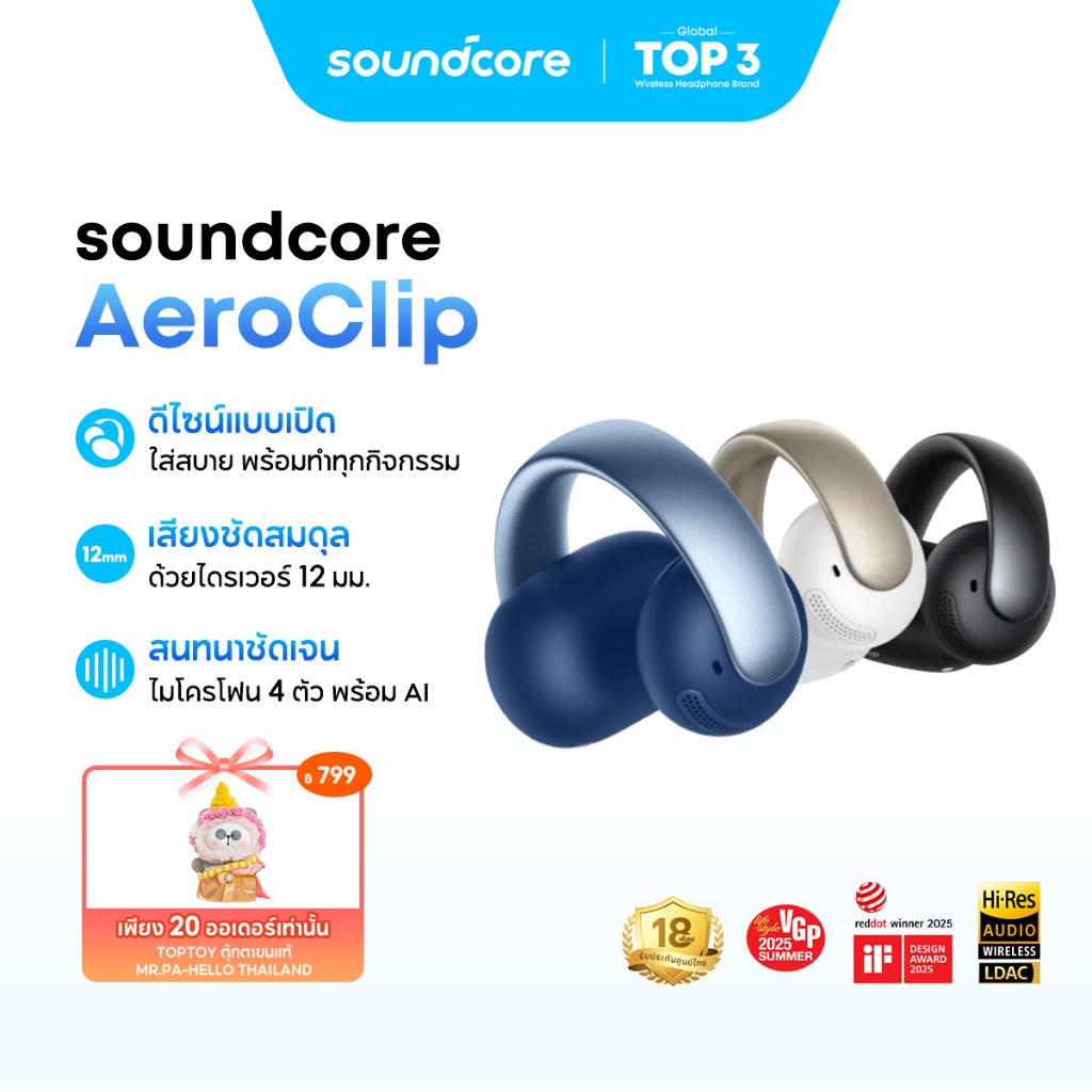Soundcore by Anker AeroClip Clip-On Open-ear Earbuds หูฟัง Hi-Res หูฟังบลูทูธไร้สาย AI Call Lightweight 5.9g