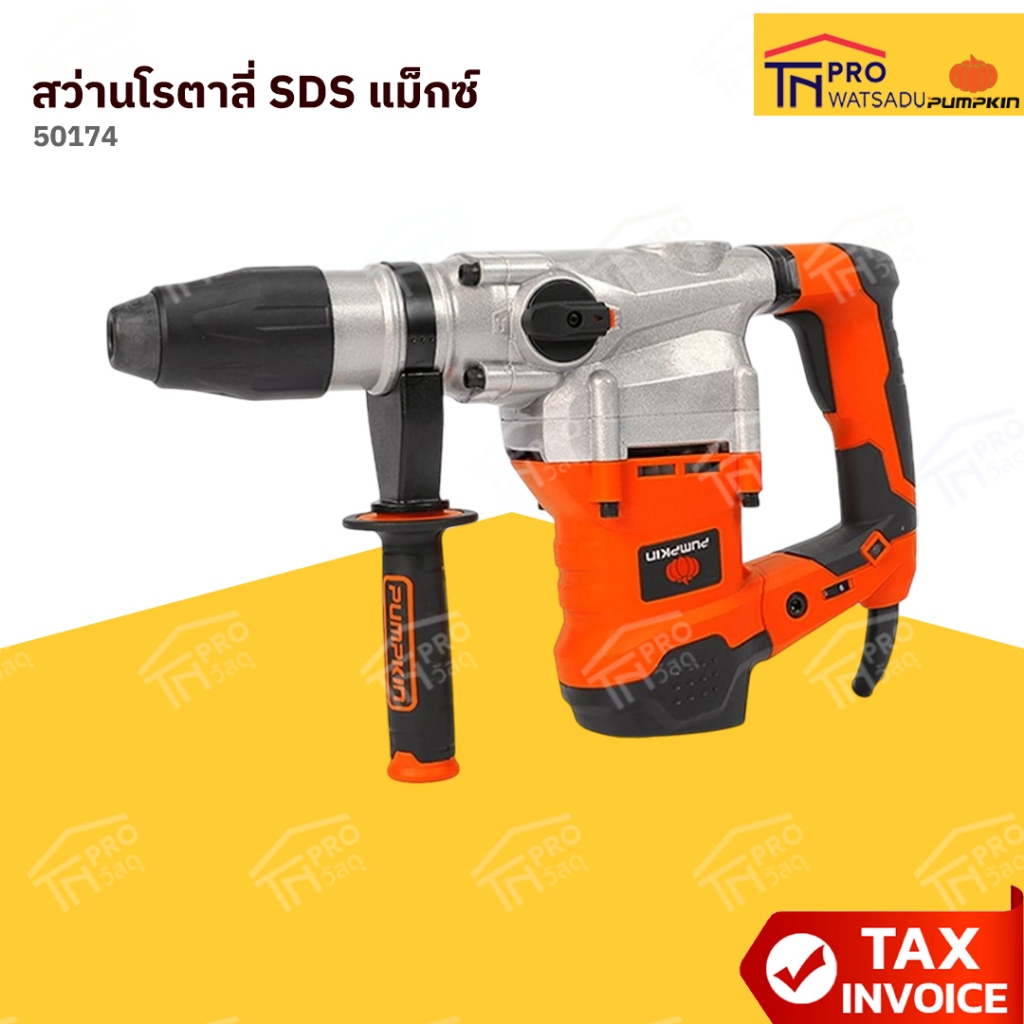 PUMPKIN J-Series สว่านโรตาลี่ SDSแม็กซ์ 40mm J-RH2740 #50174