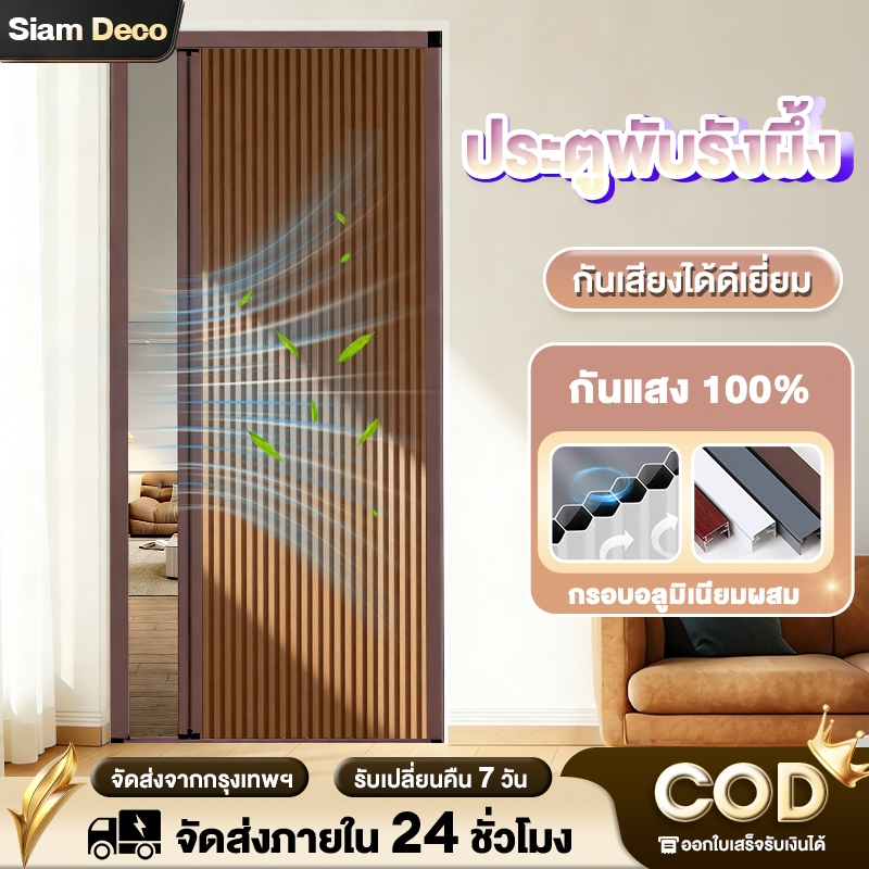 ประตูพับรังผึ้ง ประตูพับอลูมิเนียมรังผึ้ง ประตูเลื่อน ประตูกั้นห้อง อลูมิเนียมเกรดสูง แข็งแรง ทนทาน