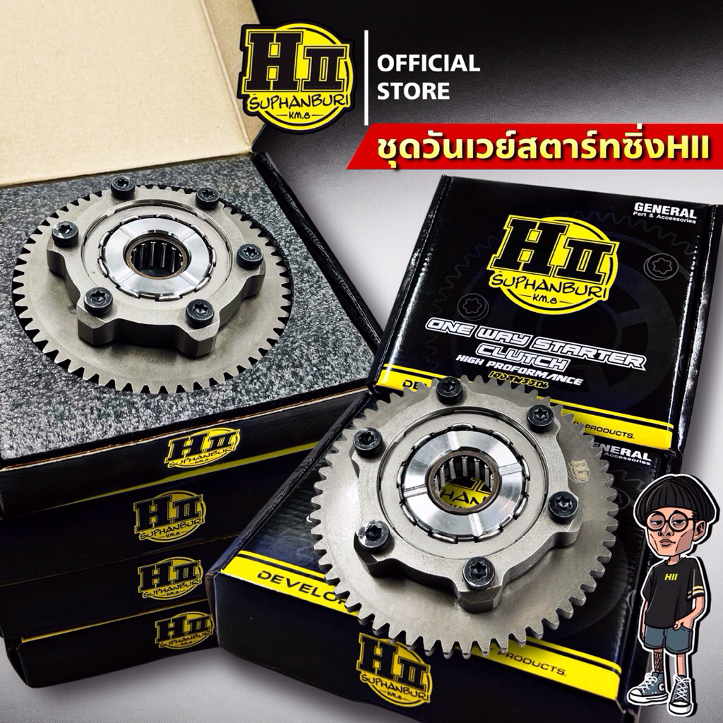 ชุดวันเวย์สตาร์ทเฮงสุพรรณ
