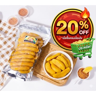 (ลด 20%) มะขามแช่อิ่ม แบบข้อ มีเม็ด ขนาด 500 กรัม (5 ขีด) แถ…