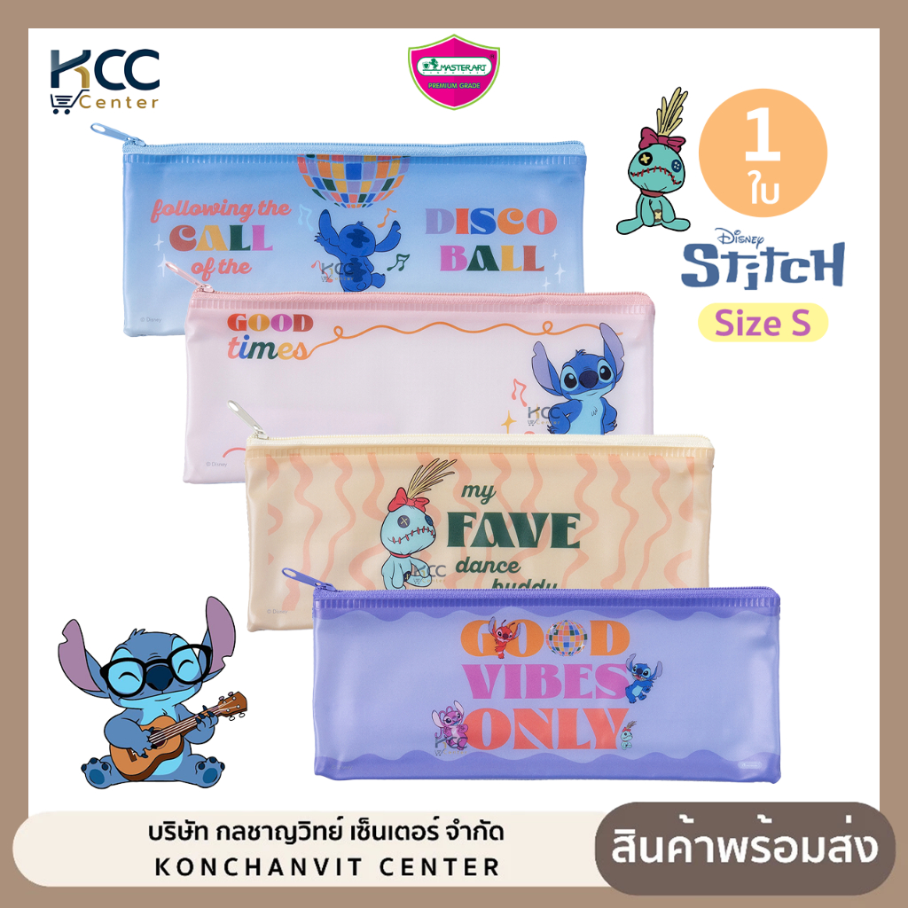 กระเป๋าซิปพลาสติก ตาข่าย กระเป๋าดินสอ Stitch Size S Master Art กระเป๋า กระเป๋าอเนกประสงค์ คละสี (จำนวน1อัน)