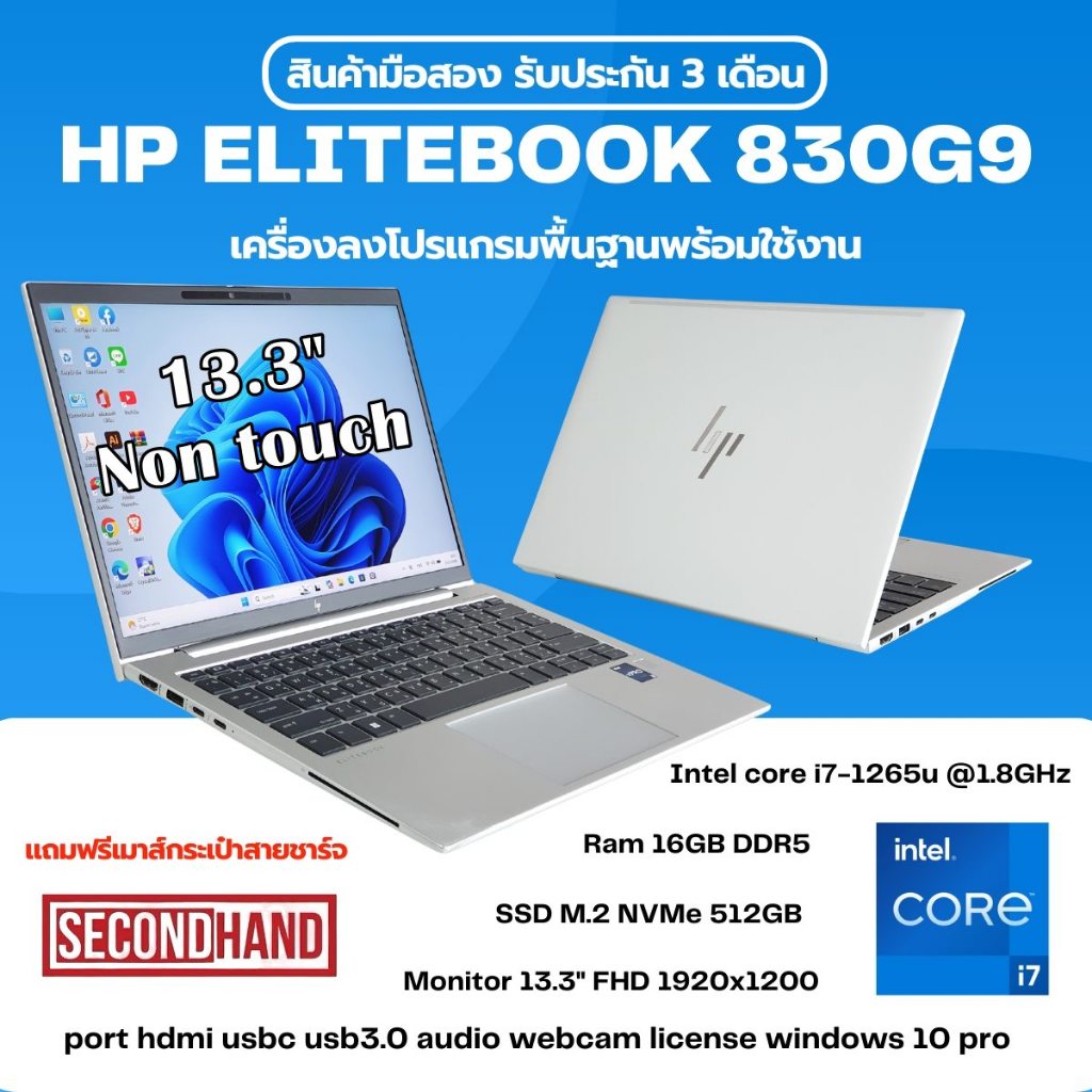 [มือสอง]Notebook EliteBook 830 G9 13.3 inch CPU intel Core i7 1265u 1.8ghz(Gen12) /RAM 16GB/M.2 512g