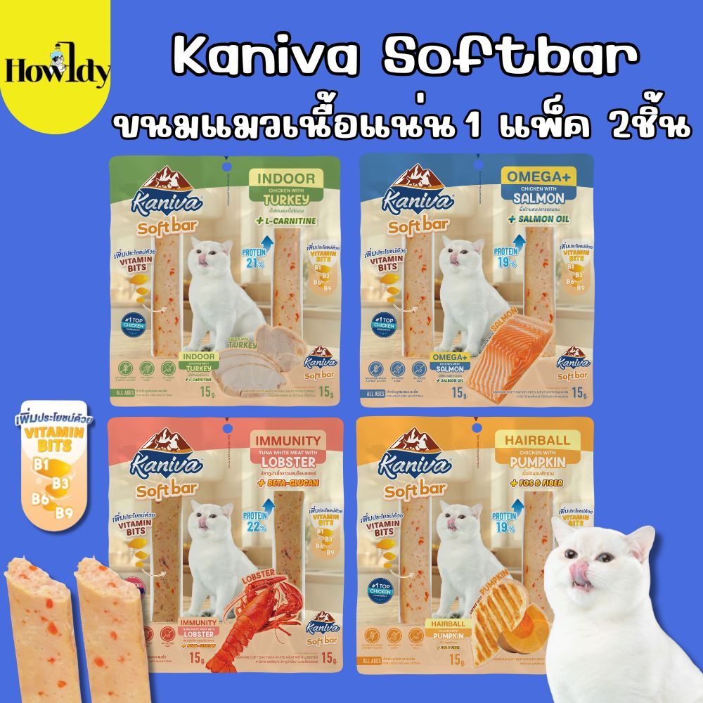 Kaniva Soft Bar คานิว่าซอฟท์บาร์ ขนมแมวเนื้อเน้นๆเต็มคำ