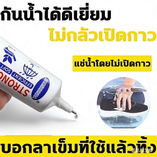กาวติดรองเท้า กาวซ่อมรองเท้า กาวยางอย่างดี ความจุขนาดใหญ่BAOSHUNDA 60ml ยึดติดแน่น ไม่มีพิษ กันน้ำ ทนต่ออุณหภูมิสูง
