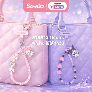 Sanrio Phone Chain รุ่น Gummy Series สายคล้องลูกปัด ซานริโอ้ ห้อยโทรศัพท์ สีพาสเทล ลิขสิทธิ์แท้