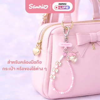 Sanrio My Melody Phone Chain รุ่น Gummy Series สายคล้องลูกปัด ซานริโอ้ ห้อยโทรศัพท์ ลิขสิทธิ์แท้