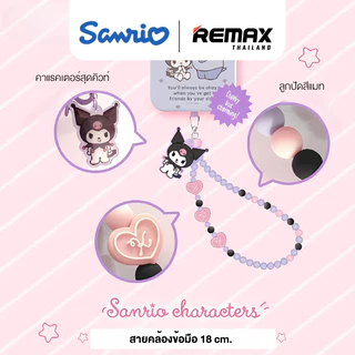 Sanrio Phone chain Gummy series - สายคล้องมือถือ แบบลูกปัด ลายน่ารัก ตัวละครซานริโอ้ ลิขสิทธิ์แท้
