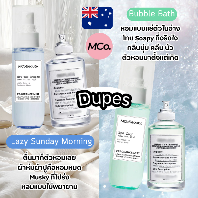 *อ่านก่อน*น้ำหอมแบรนด์ออส MCoBeauty Hair&Body Mist 90ml Dupes Lazy Sunday Morning/Bubble Bath  ดูรูปจริง+รีวิวปัดซ้าย