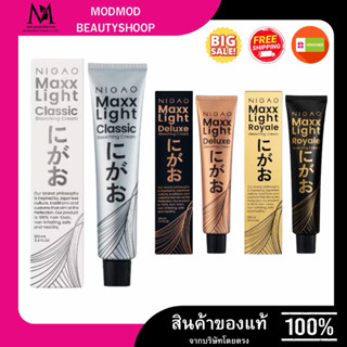 ครีมฟอกผมหลอดดำ nigao maxx light deluxe ครีมฟอกผม ระดับ 9 นิ…