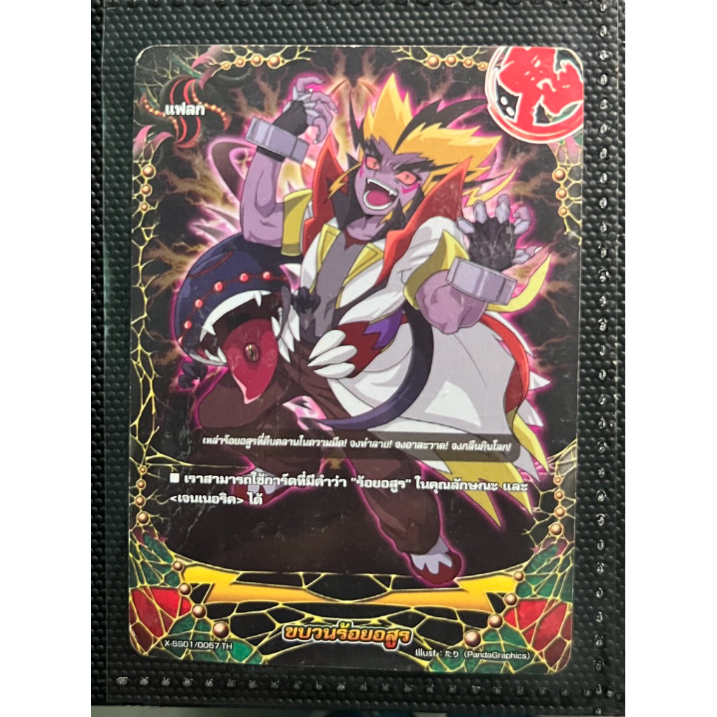 Buddy fight ขบวนร้อยอสูร (เเฟลก)