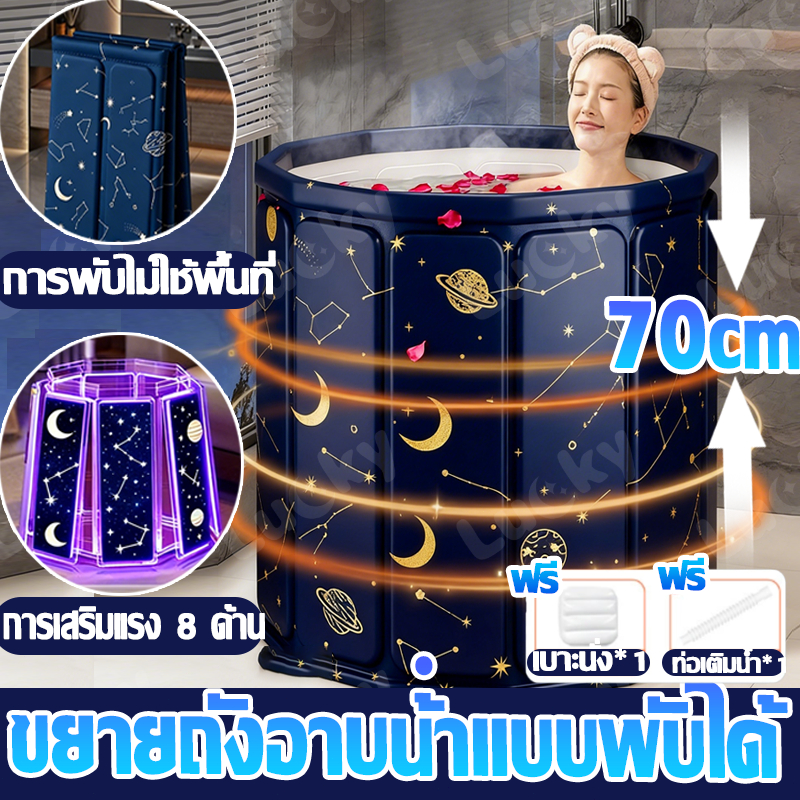 อ่าง อ่างพับได้ สำหรับผู้ใหญ่/เด็ก สปาในบ้าน ซาวน่า แข็งแรงทนทานประหยัดพื้นที่ Foldable Bathtub  อ่างอาบน้ำพับได้