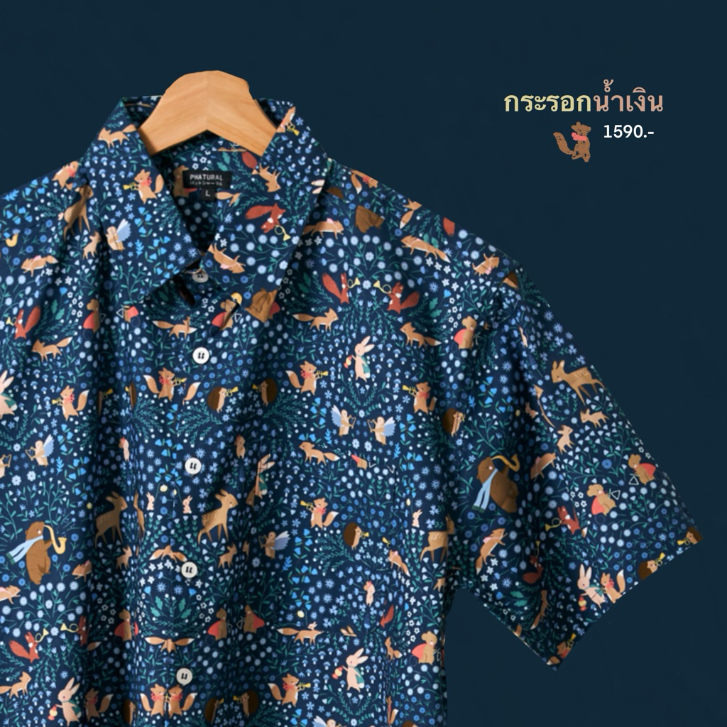 NYC เสื้อแขนสั้นผ้าคอตตอน ลาย Forest Melody