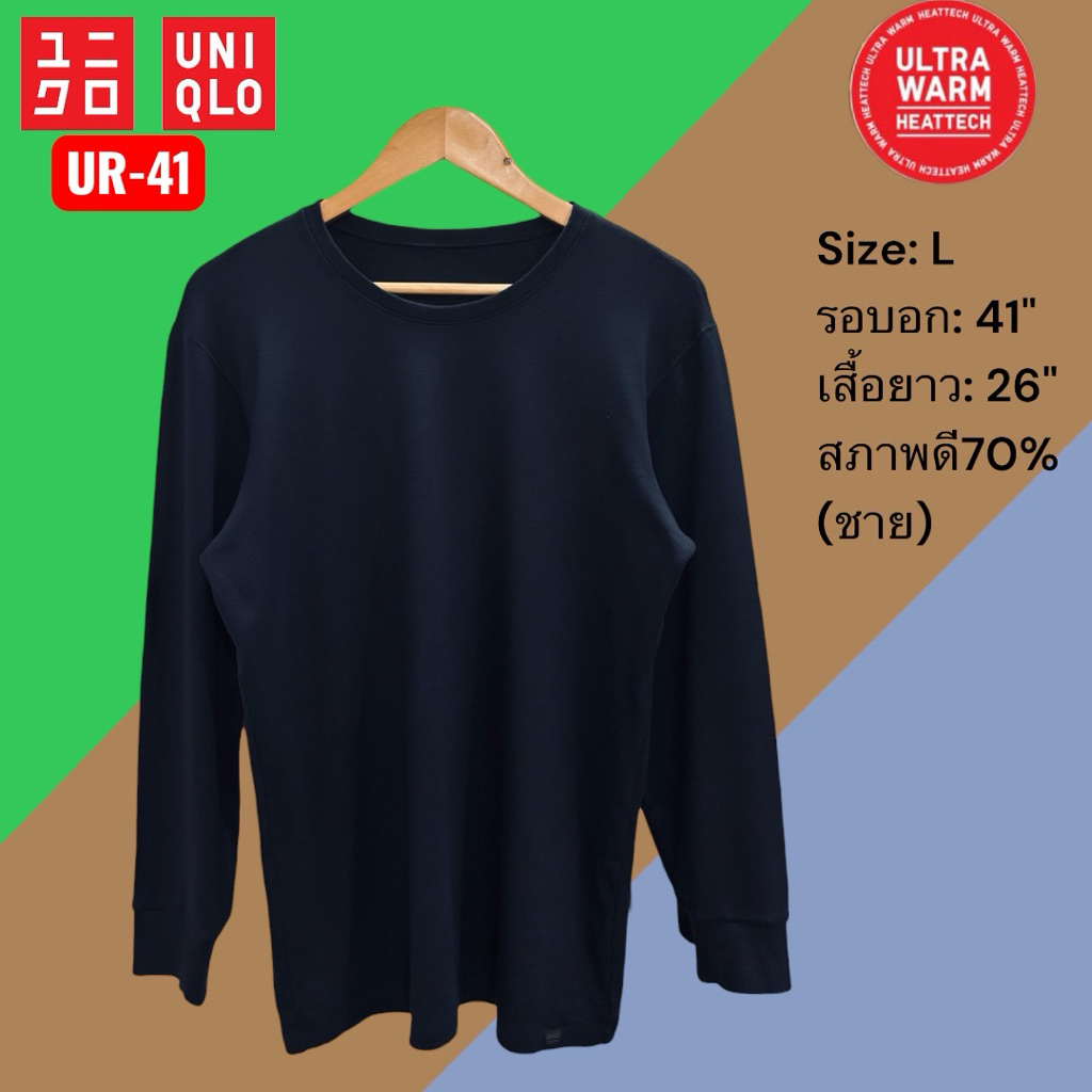 เสื้อฮีทเทค Uniqlo heattech Ultra warm L (ชาย) ฮีทเทค ยูนิโคล่ สีกรมท่า มือสองสภาพดี
