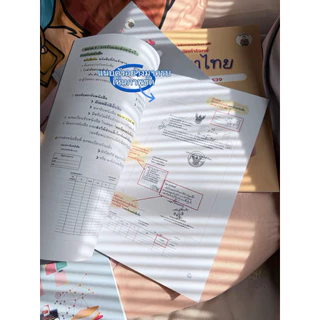 ระเบียบฯสารบรรณ2526(และแก้ไขเพิ่มเติม) ชีทสรุปสอบตำรวจ/ราชการ by Immberley