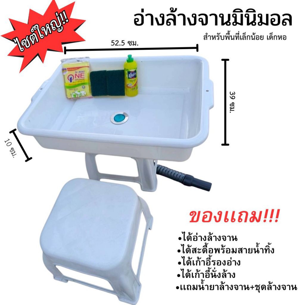 อ่างล้างจานเด็กหอDIY