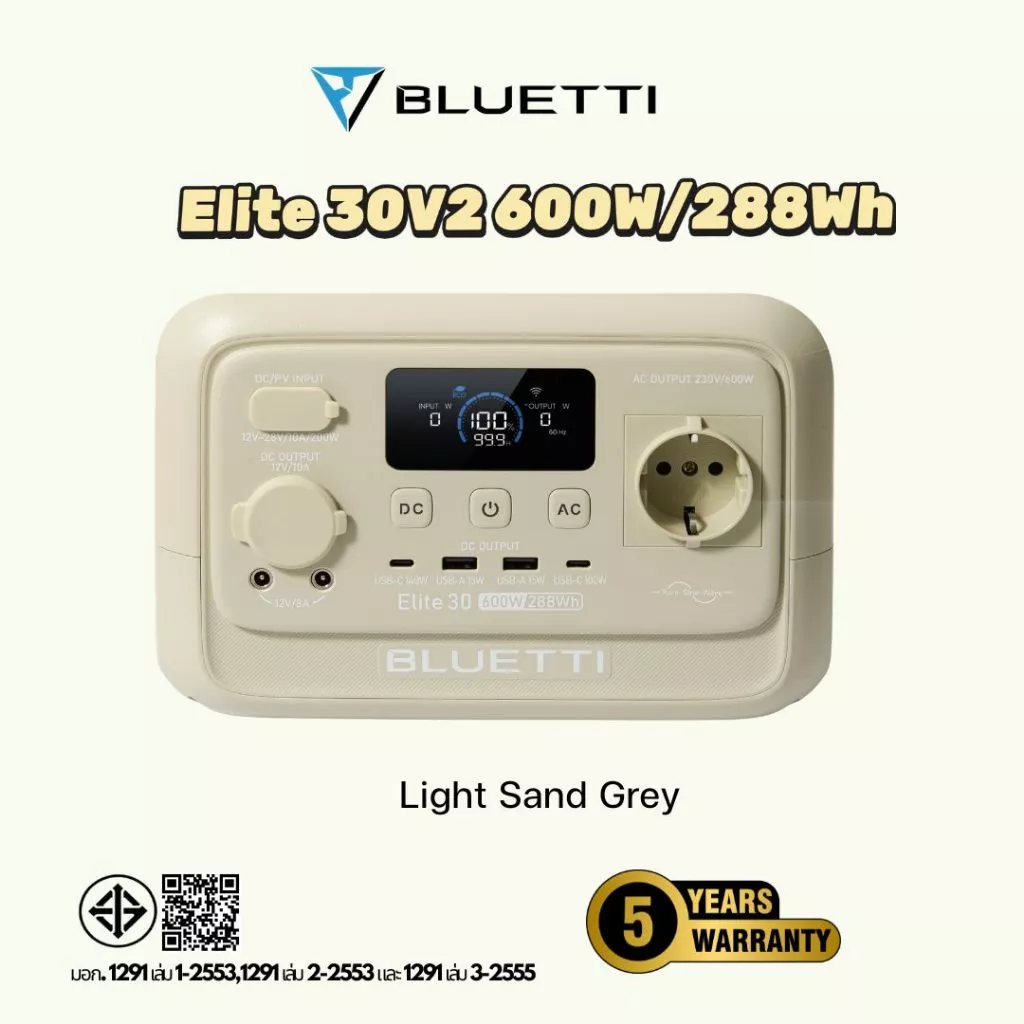 Bluetti Elite30V2 Power Station แบตเตอรี่สำรองพรองพกพา thumbnail 7