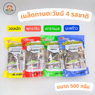 เมล็ดทานตะวันอบกรอบ มี4กลิ่น วอลนัท,พุทรา,มะพร้าว,คาราเมล,เนย ถุงละ500กรัม