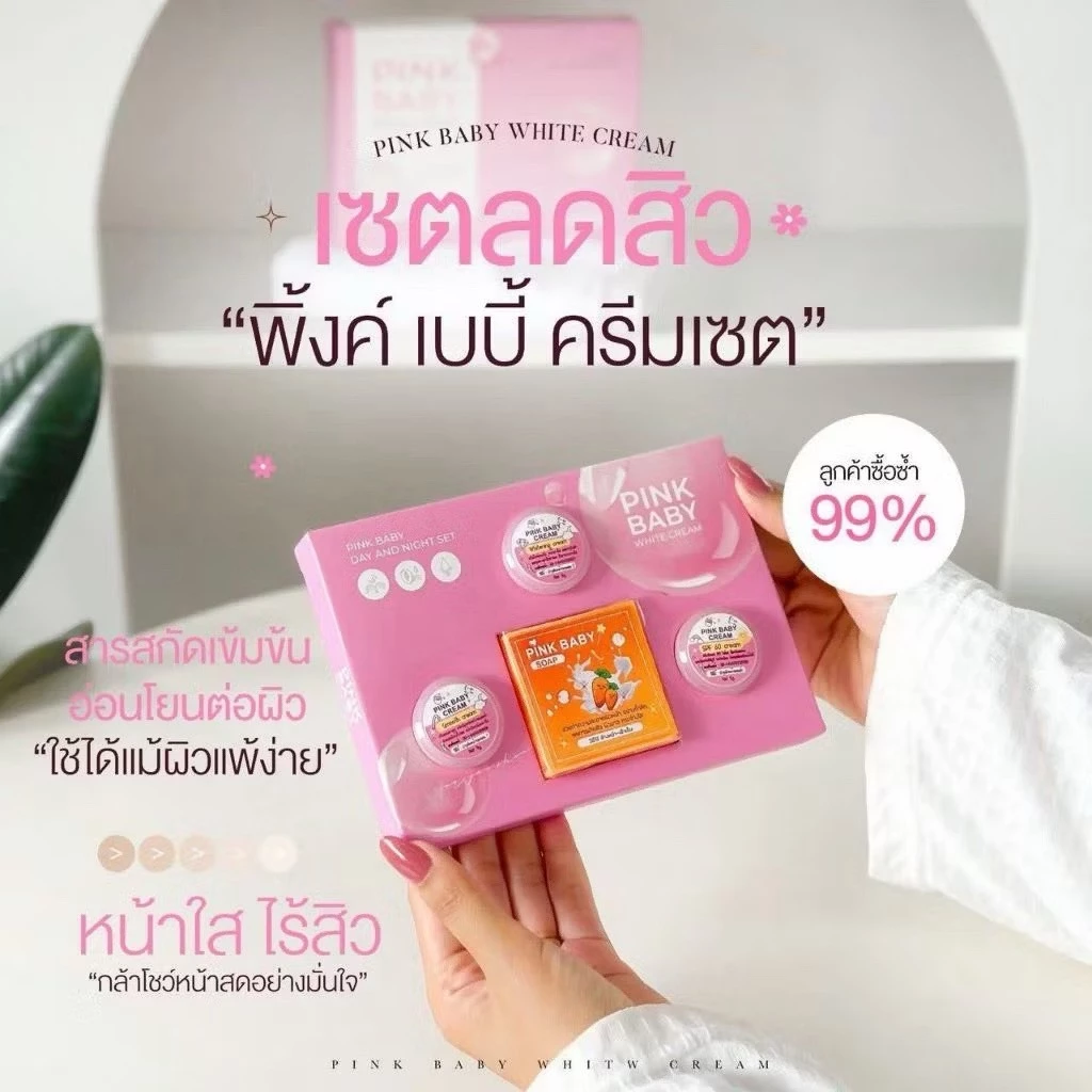 (ของแท้ พร้อมส่ง) Pink Baby Set พิ้งค์เบบี้ ครีม Set พร้อมส่ง ขนาด 15 กรัม 1 เซ็ต มี 4ชิ้น (แพ็คเกจใหม่)