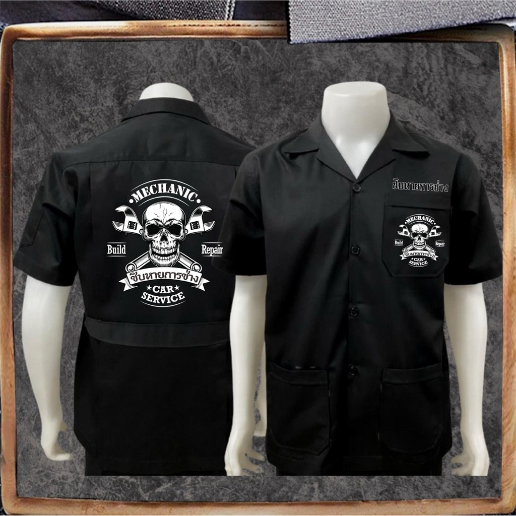 เสื้อช็อปชิบหาการช่าง เด็กช่าง สารพัดช่าง งานสกีนดิบเท่ห์ๆ เสื้อเชิ๊ต shop shirt Man Clothing