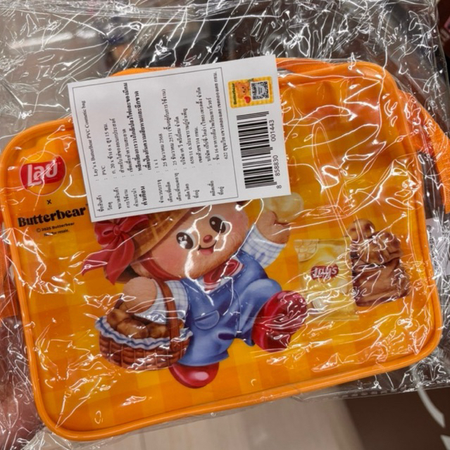 กระเป๋าเครื่องสำอางค์ Lay’s x Butterbear