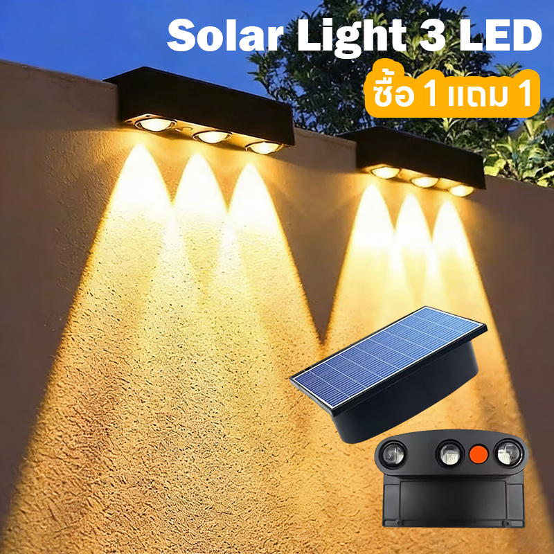 OOAKS Solar Light 3 LED ไฟโซล่าเซลล์ ไฟเหลือง IP69 กันน้ำกลางแจ้ง ติดบันไดหน้าบ้าน รั้วบ้าน ติดผนัง