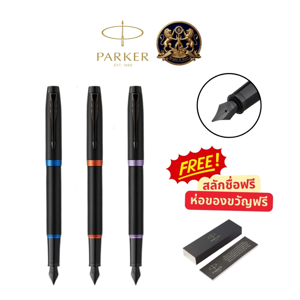 Parker IM Professional Vibrant Rings Fountain Pen ปากกา ปาร์คเกอร์ รุ่นไอเอ็ม ของแท้ สลักชื่อฟรี!