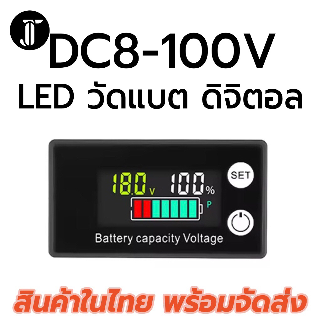 มิเตอร์ไฟฟ้าดิจิตอล DC8-100V LCD โวลต์มิเตอร์จอแสดงผล LCD