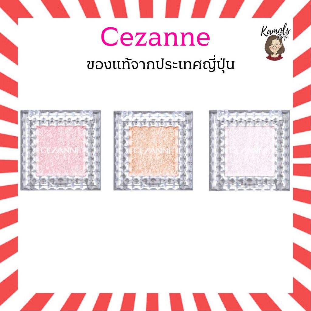 🇯🇵💫 Cezanne Single Shiny Eyeshadow อายแชโดว์เนื้อชิมเมอร์แบบตลับเดี่ยว ให้ประกายวิ้งละเอียด สไตล์ใส ๆ ธรรมชาติแบบญี่ปุ่น