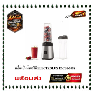 (มี Stock พร้อมส่ง ) Electrolux เครื่องปั่นแบบพกพา รุ่น E3CB…