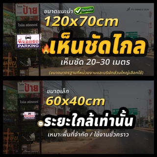 ป้ายห้ามจับปลา ป้ายห้ามตกปลา | พื้นที่ส่วนบุคคล ห้ามจับปลา และสัตว์ทุกชนิด | NO FISHING