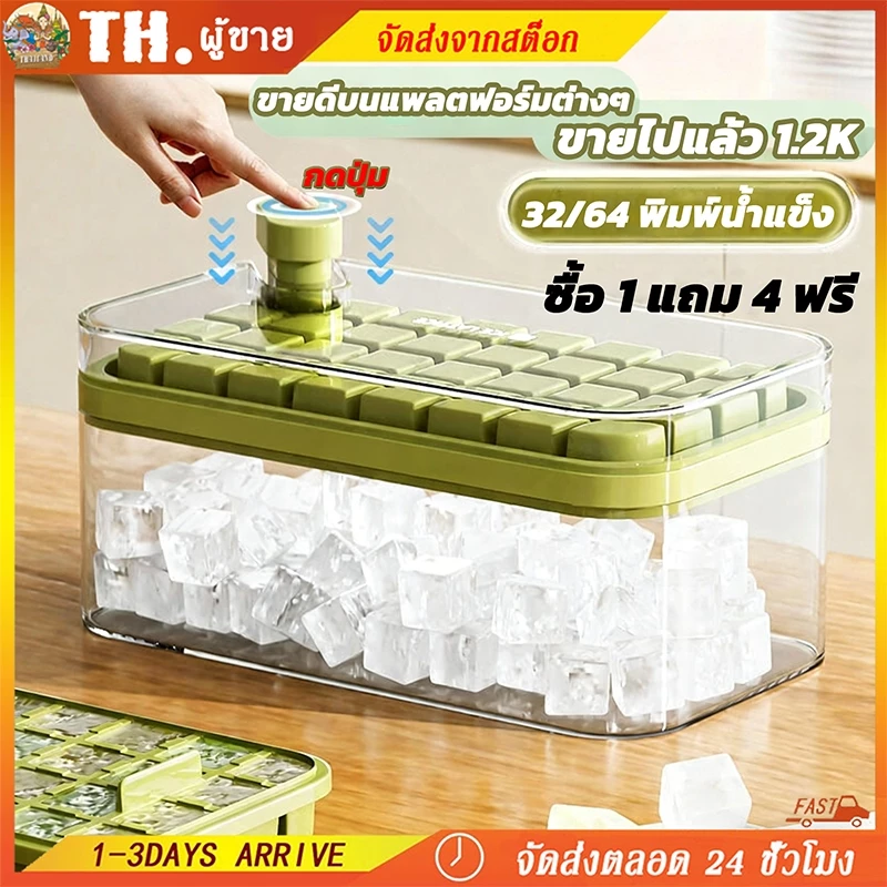 【แถม ที่ตัก】ถาดน้ำแข็งวัสดุ Food Grade พิมพ์น้ำแข็ง ที่ทำน้ำแข็ง 2 ชั้น มีฝาปิด กล่องน้ำแข็ง