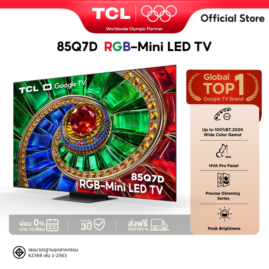 [ฟรีติดตั้ง]TCL Q7D RGB MiniLED 4K Google TV ขนาด 85 นิ้ว 144Hz VRR มาพร้อม AiPQ Processor ลำโพง Onk