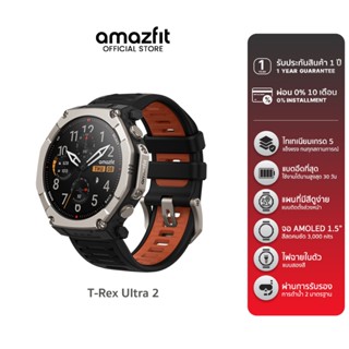 [Flagship 2026] Amazfit T-Rex Ultra 2 สมาร์ทวอทช์สายลุย GPS …