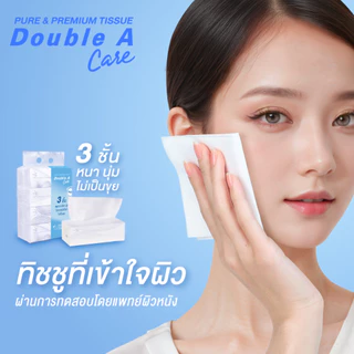 [Travel แมว] Double A Care เพียว & พรีเมียมทิชชู หนา 3 ชั้น Travel pack 60 แผ่น/ชิ้น (แพ็ก 4 ห่อ) 1 แพ็ก