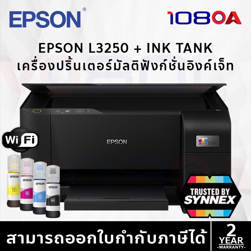 ส่งใน1ชม. EPSON EcoTank L3250 มี WIFI A4 All-in-One Ink Tank Printer (Print/Copy/Scan) พร้อมหมึกแท้