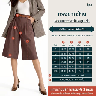 Kayla Bermuda Short กางเกงเบอร์มิวด้าทรงสวย ที่ใส่แล้วดูแพงทรงขากว้าง ผ้าไมโครผ้าใส่สบายไม่อึดอัด ใส่เที่ยวใส่ทำงานได้