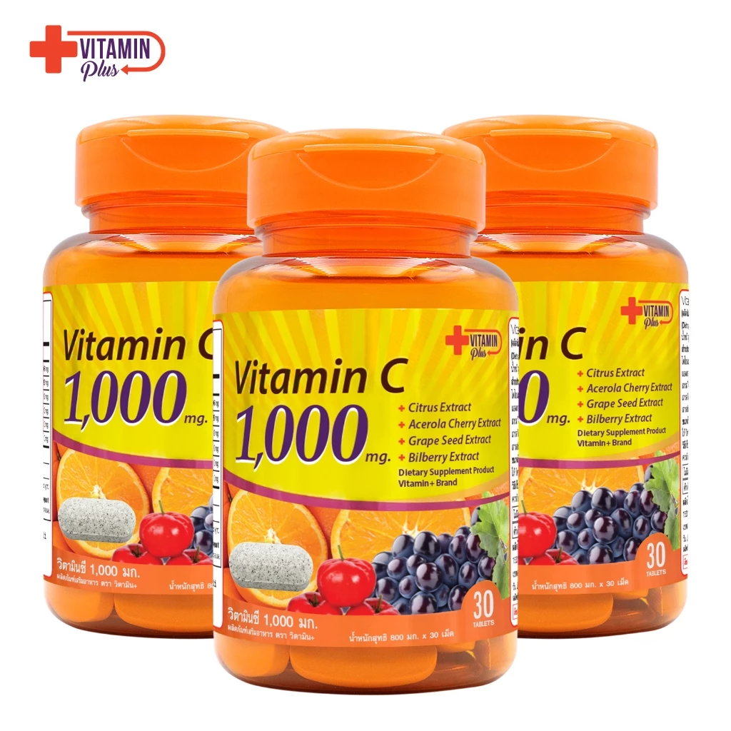 [แพ็ค 3 ขวด] วิตามินซี 1000 มก. วิตามิน+ Vitamin C 1000 mg. Vitamin+ วิตามินซี1000 พลัส อะเซโรล่าเชอร์รี่ ซิตรัส