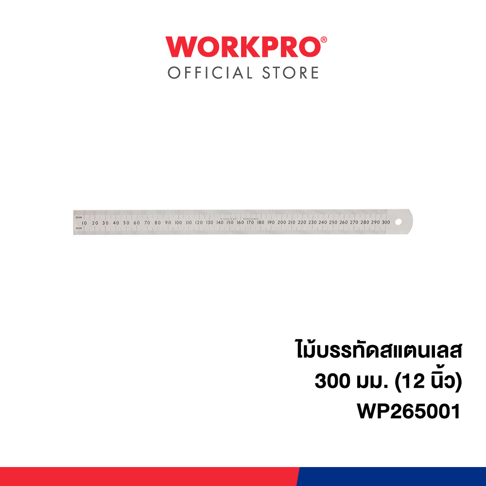 WORKPRO ไม้บรรทัดสแตนเลส 300 มม.(12 นิ้ว) รุ่น WP265001