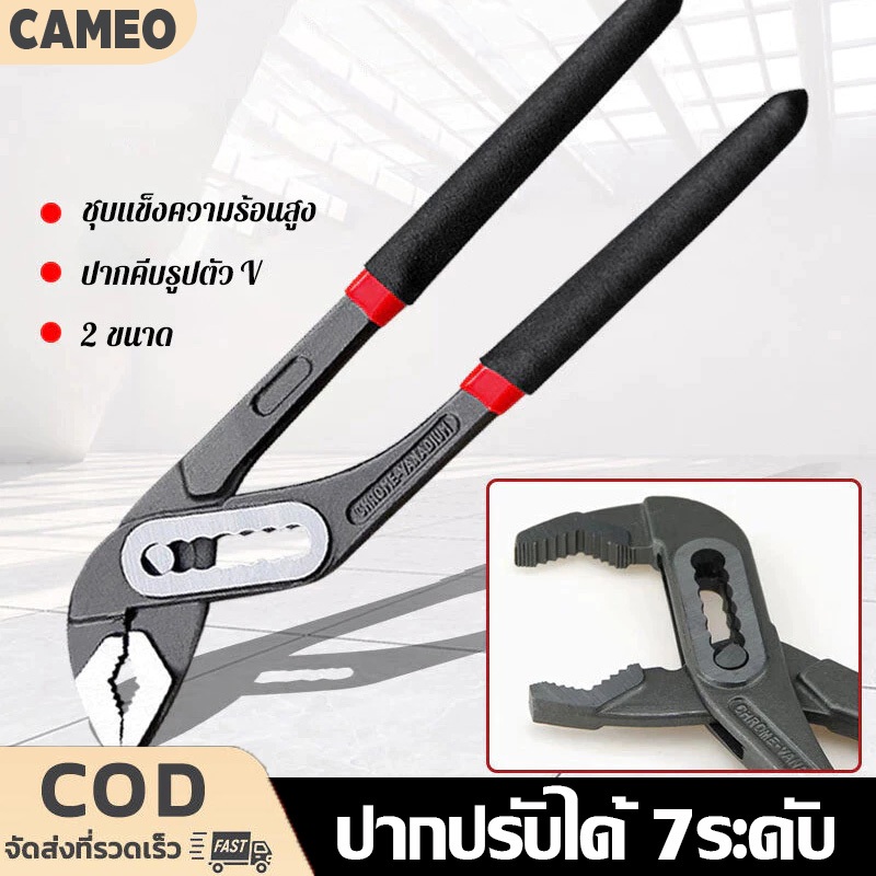 คีมคอม้า 8-12 นิ้ว คีมขันแป๊บ ประแจขันท่อน้ำ คีมขันท่อน้ำ คีมขันท่อประปา ประแจคอม้า คีมจับแป๊บ คีมช่างประปา
