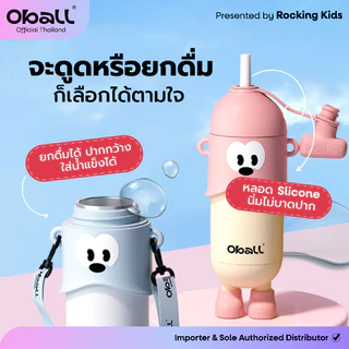 Oball รุ่น Pop ขวดเก็บความเย็น เก็บนาน 24 ชม. ความจุ 400 มล. วัสดุสแตนเลส 316L