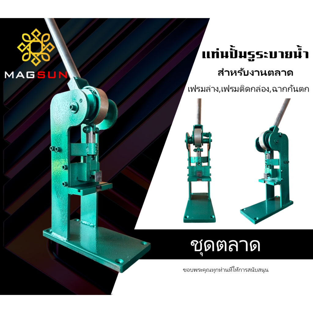 แท่นเจาะรูระบายน้ำเฟรมล่าง อลูมิเนียม (สำหรับชุดตลาด) เจาะได้ทั้งเฟรมล่างบานเลื่อน เฟรมติดกล่อง ฉากกันตก