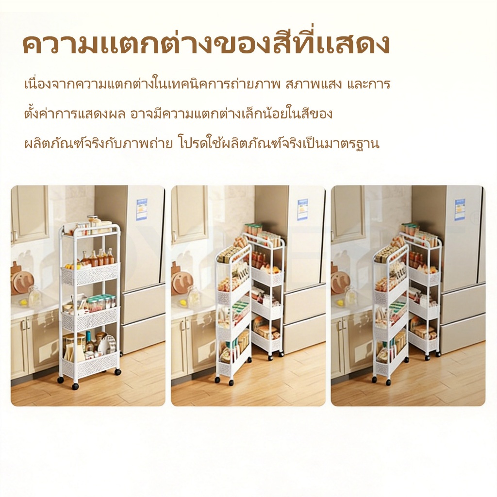JOYNEST ชั้นวางของแบบมีช่องว่าง 3/4 ชั้น เคลื่อนย้ายได้พร้อมล้อ ชั้นวางของ ช่องว่าง ครัว ชั้นเก็บของ - 6