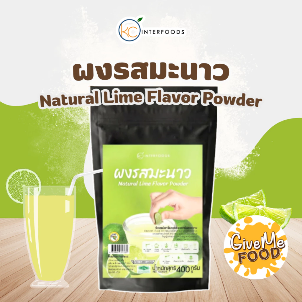 ผงรสมะนาว KC ถุงขนาด 400g