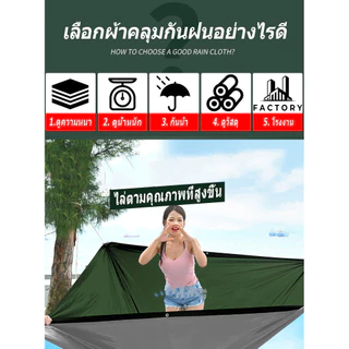 ผ้าใบกันน้ำ กันแดด ขนาด 2x2~10x12 เมตร (มีห่วงตาไก่) ผ้าพลาสติกอเนกประสงค์ ผ้าคลุมรถ ผ้าใบกันน้ำ กันน้ำ 100% กันฝน