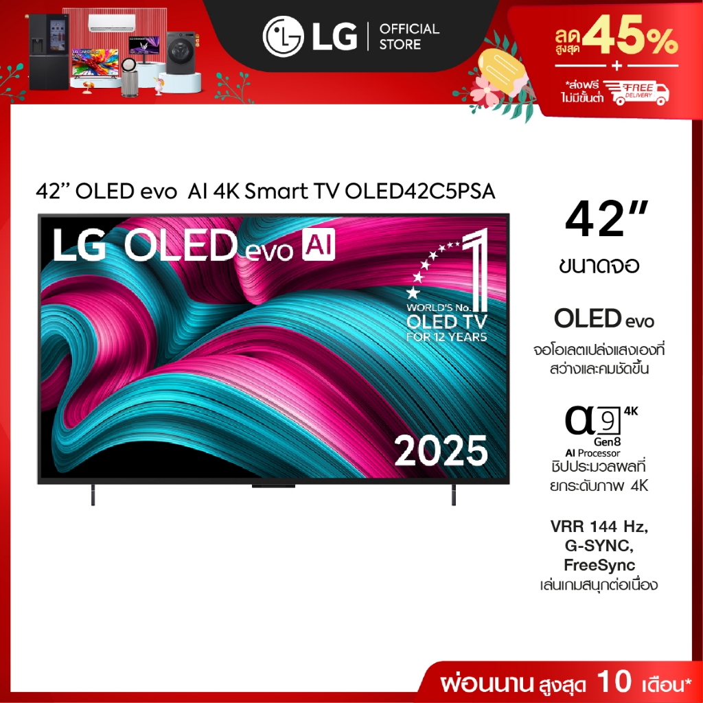 ทีวี 42" LG OLED evo AI C5 4K Smart TV 2025 รุ่น OLED42C5PSA