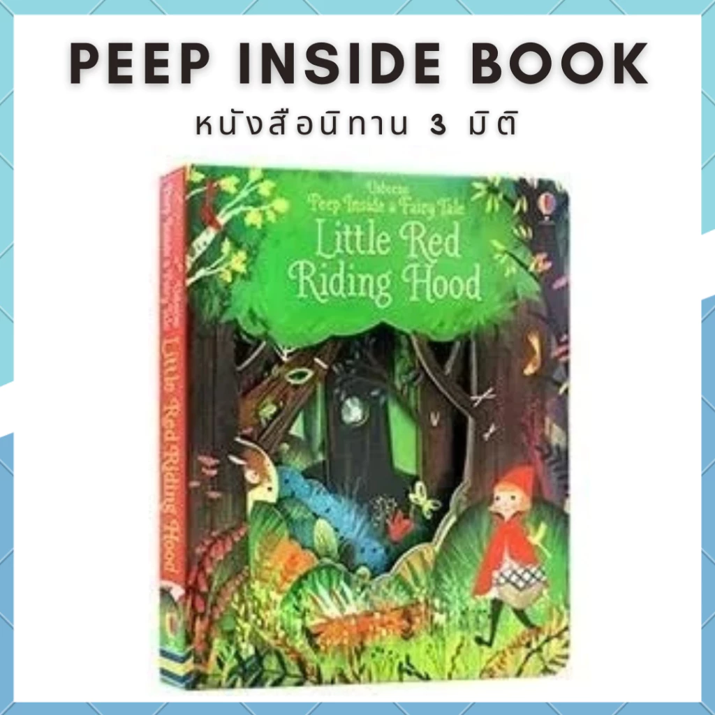 kids_thailand Usborne Peep Inside นิทานภาษาอังกฤษ หนังสือสำหรับเด็ก เสริมพัฒนาการ